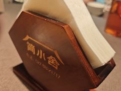 -简小舍·民间手艺菜(武昌江滩店)