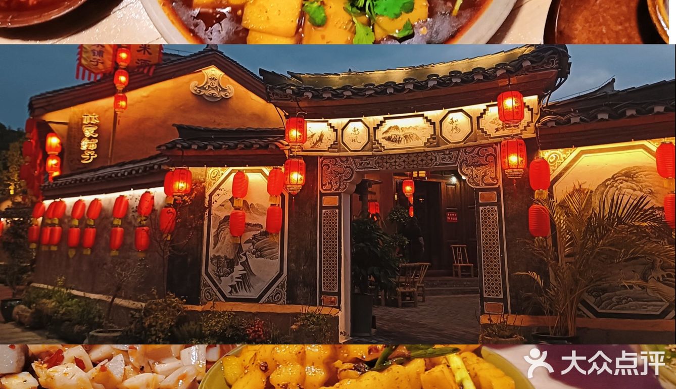 西昌探店|林家铺子