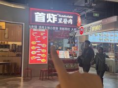 -首炸里脊肉(汉神购物广场店)