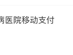 -上海市皮肤病医院(武夷路院区)