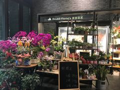 -豆豆花艺(新光天地店)