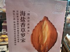 -CARINO BAKERY&CAFE(人广来福士店)