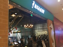 -海马体照相馆(大连罗斯福广场店)