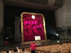 -辽宁大剧院