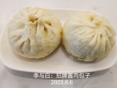 -李与白包子铺(桐梓林店)
