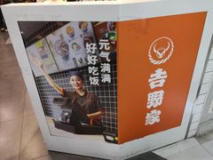 -吉野家(上海美罗城店)