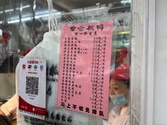 -章云板鸭(总店)
