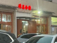 -张关合渣(航空大道店)
