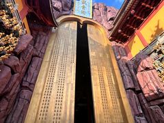 -上海东林寺(金山区)