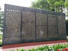 -宋庆龄陵园