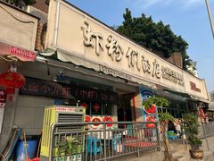 -辣螃铠盆盆蟹大排档(总店)