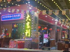 -大吉利潮汕牛肉火锅(王府井店)