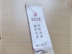 -渝信川菜 · 川味家常菜(财富购物中心店)