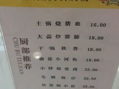 菜单-庐州太太(CBD店)