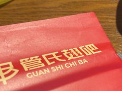 -管氏翅吧(护国寺店)