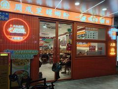 -周成芝螺蛳粉(人和店)