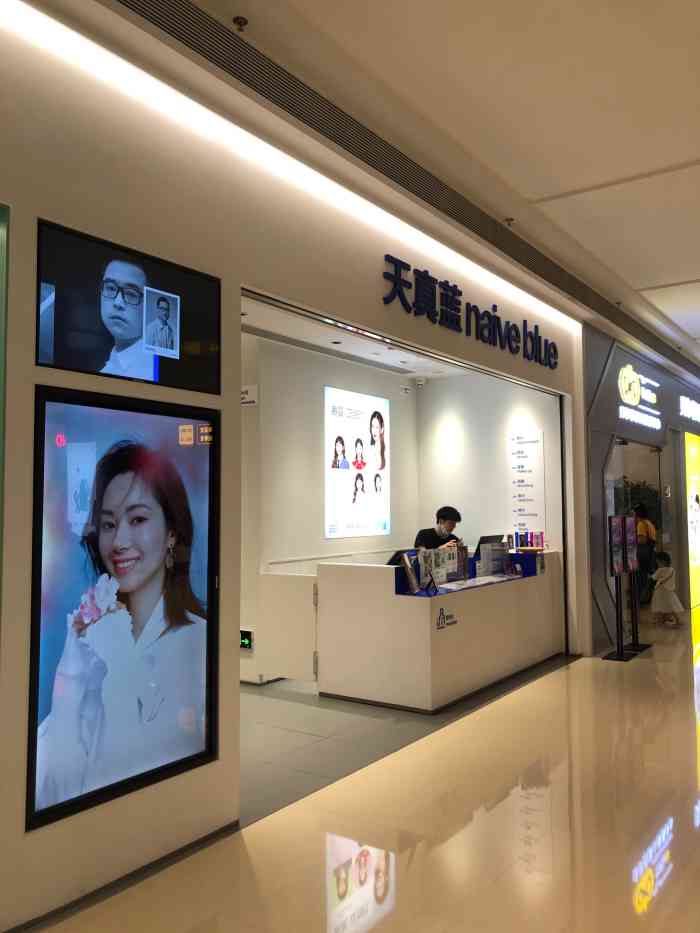 天真蓝照相馆(宝安壹方城店)