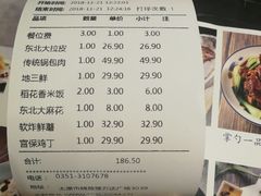 账单-金掌勺锅包肉(太原万达店)