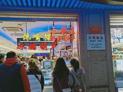 -泰康食品(南京东路店)