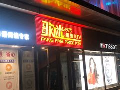 -星歌迷PARTY KTV(锦艺城店)