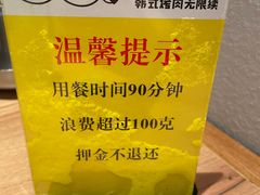 -韩悦牛排烤肉无限续(宝能中心店)