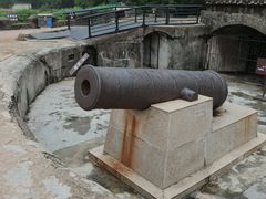 -威远炮台
