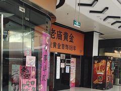 -万达广场(东营西城店)