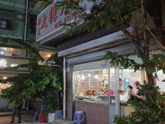 -大聪烧鹅快餐店(梅林店)