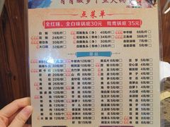 -肖肖酸萝卜鱼火锅(总店)