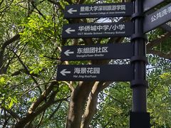 -燕晗山郊野公园
