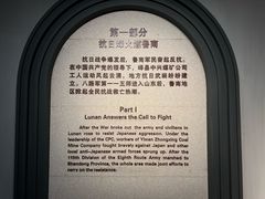 -铁道游击队纪念馆