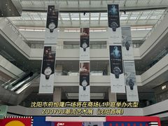 -皇城恒隆广场