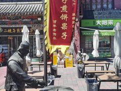 -清真·二嫂子煎饼果子(鼓楼旗舰形象店)