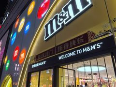 -m豆巧克力世界(上海世茂广场店)