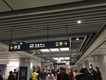 行政中心(地铁站)