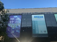 -杭州四季青面料市场有限公司