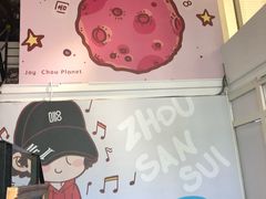 -Mr.J义法厨房(北医店)