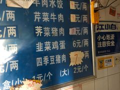 -山东水饺(南坪新街店)