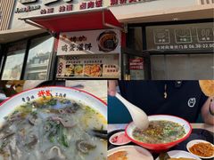 -武圣羊汤·西北面(朝阳门店)