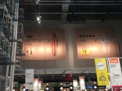 -宜家家居(哈尔滨商场店)