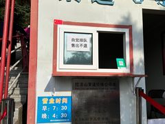 -吉林拉法山