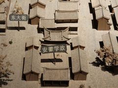 -马鞍山市博物馆