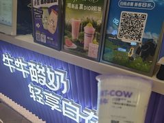 -一只酸奶牛(来福士店)