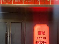 -潇湘阁(昆泰国际大厦店)