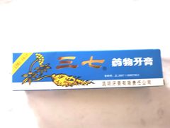 -云南特产专卖(建木小区店)