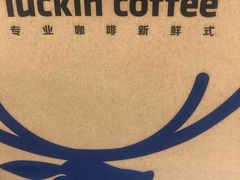 -瑞幸咖啡(第一城店)