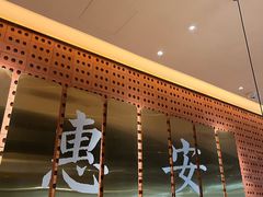 -宋小谨(惠安禹洲店)