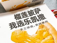 -乐凯撒披萨(喜荟城店)