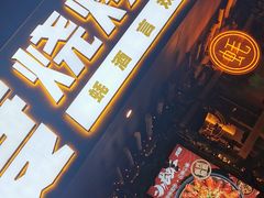 -路边摊小炉子烧烤