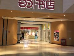 -当当书店(国泰广场店)